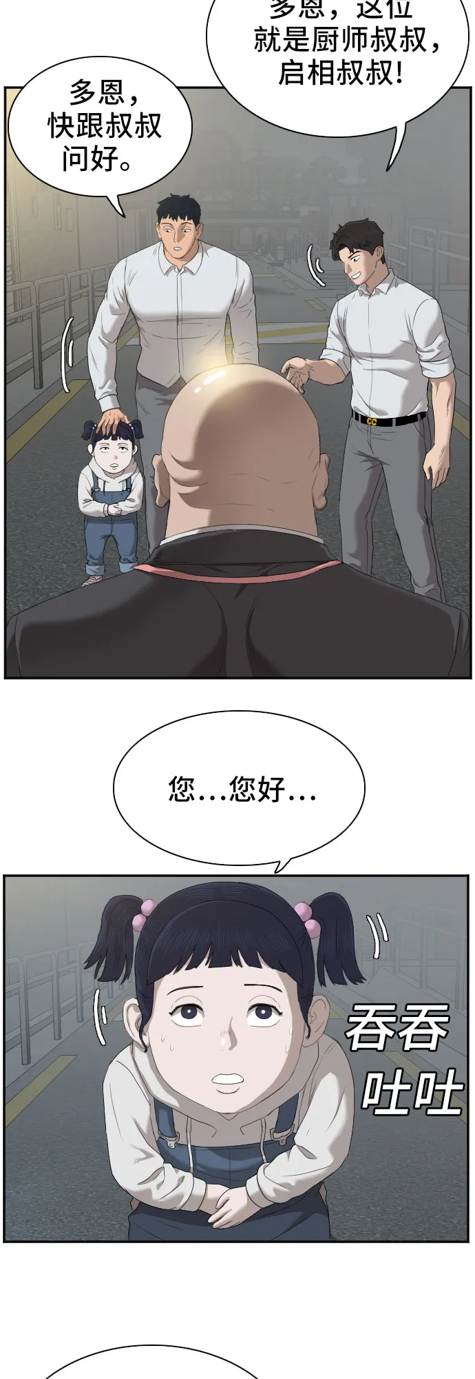 第41话 第18页