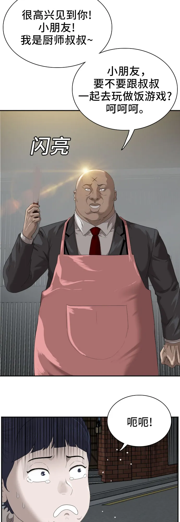 第41话 第19页