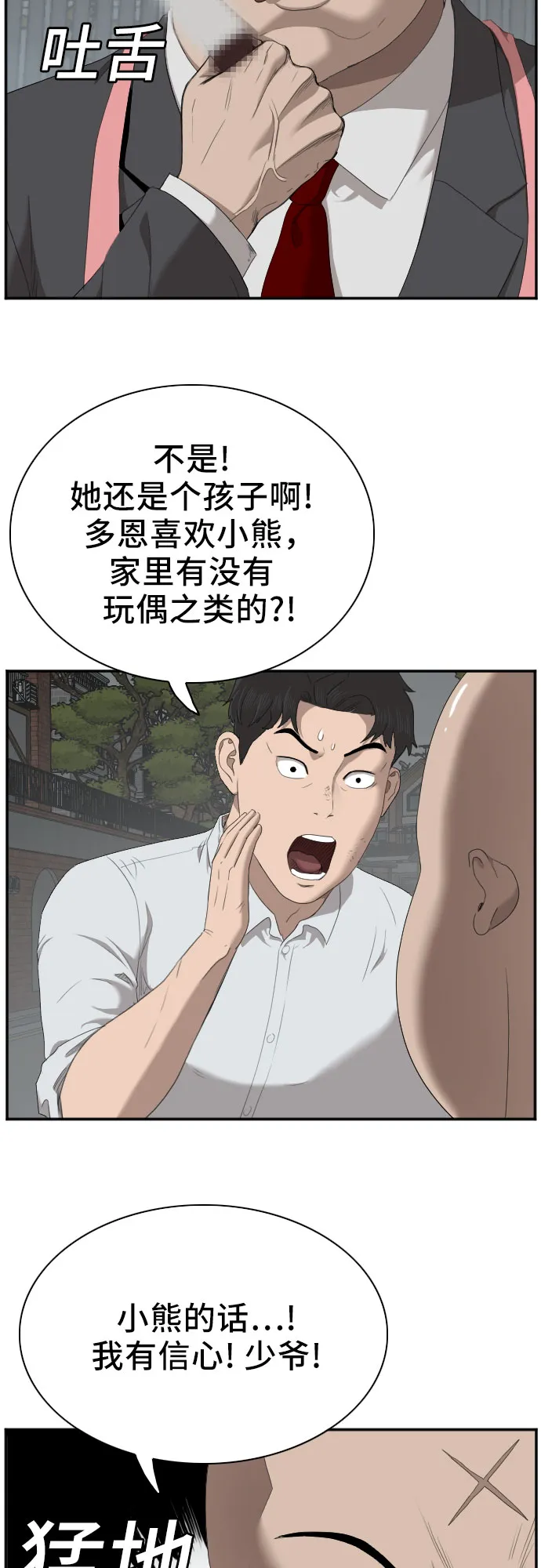 第41话 第21页