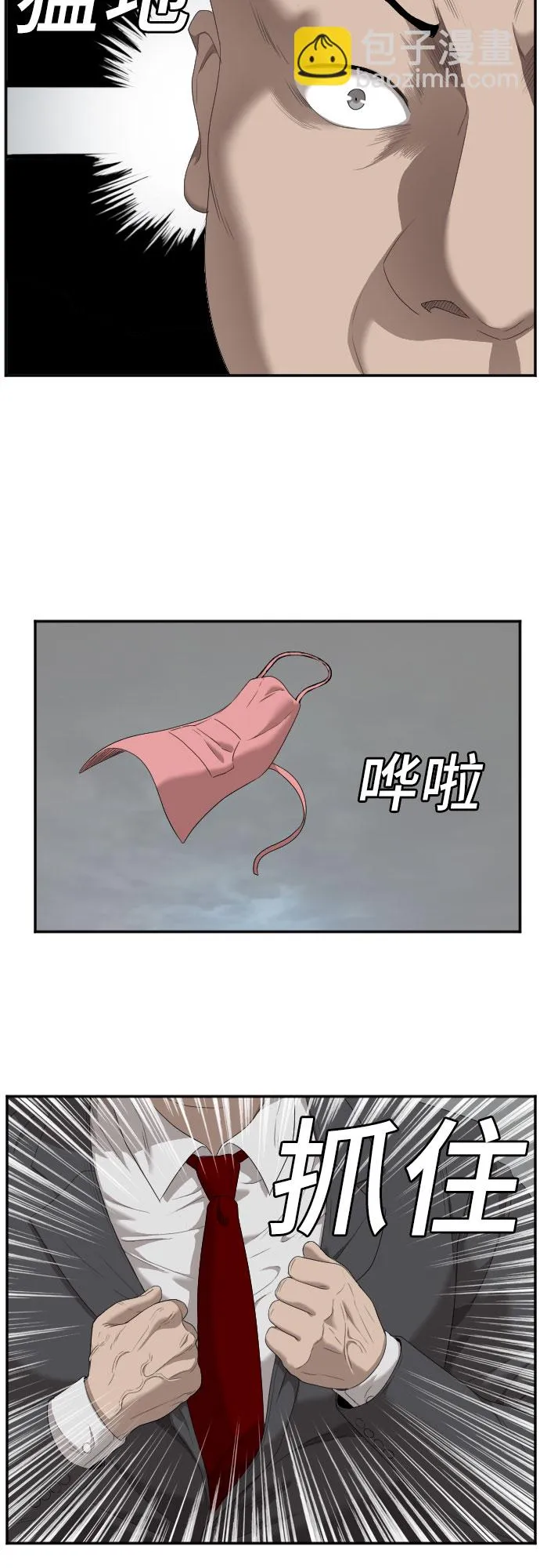 第41话 第22页