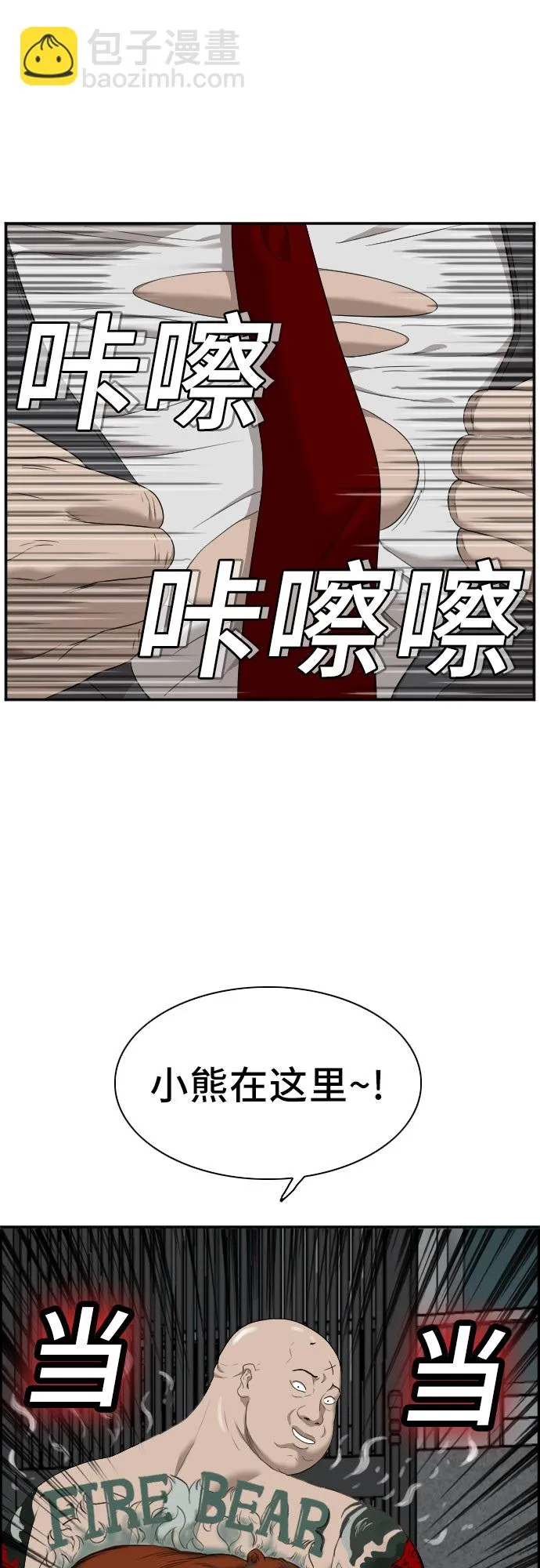 第41话 第23页