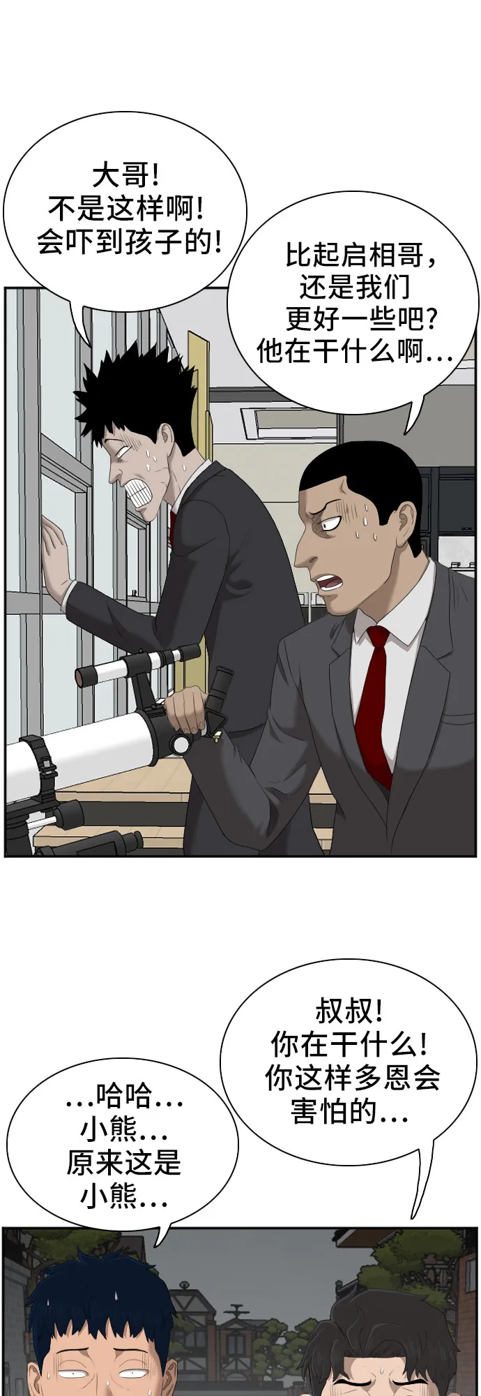第41话 第25页