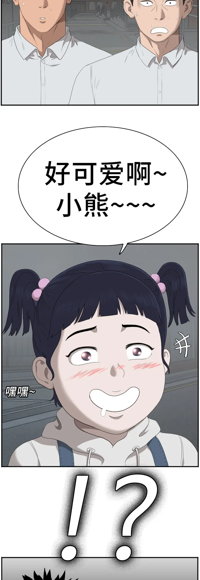第41话 第26页