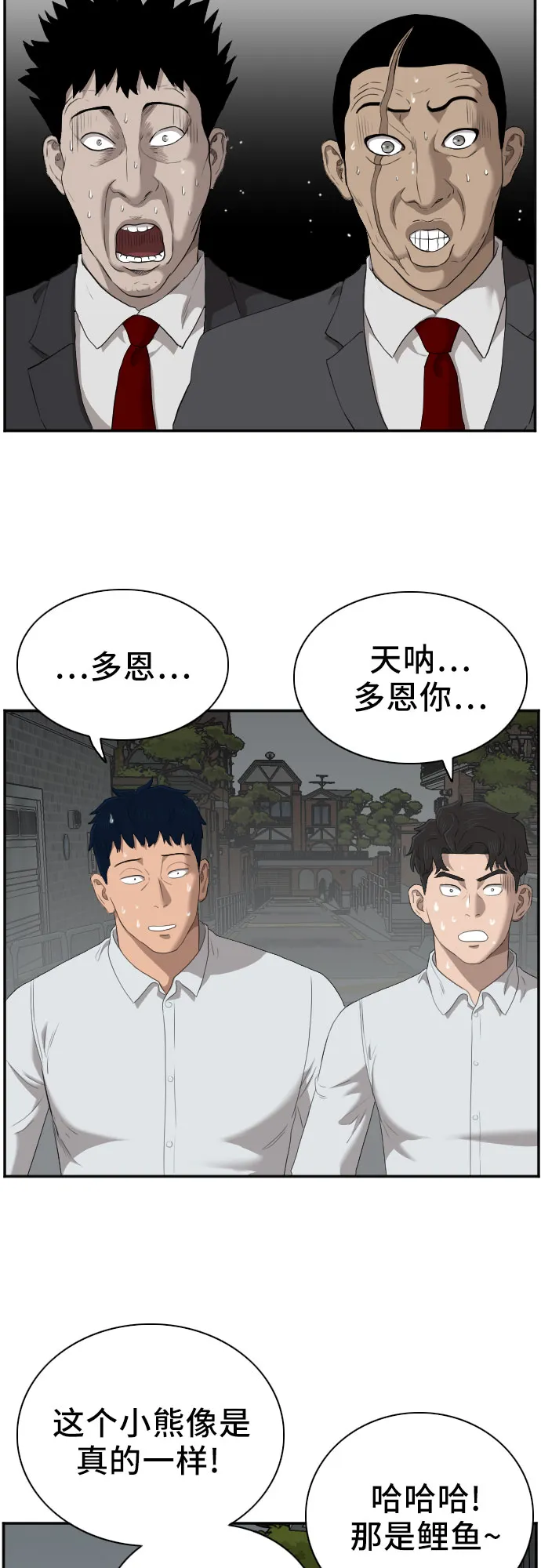 第41话 第27页