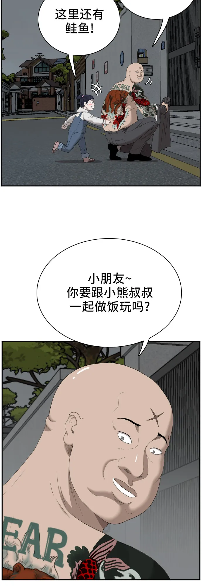 第41话 第28页