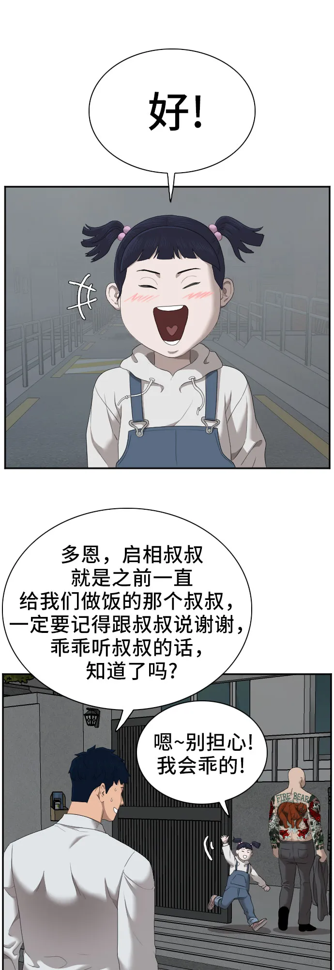 第41话 第29页