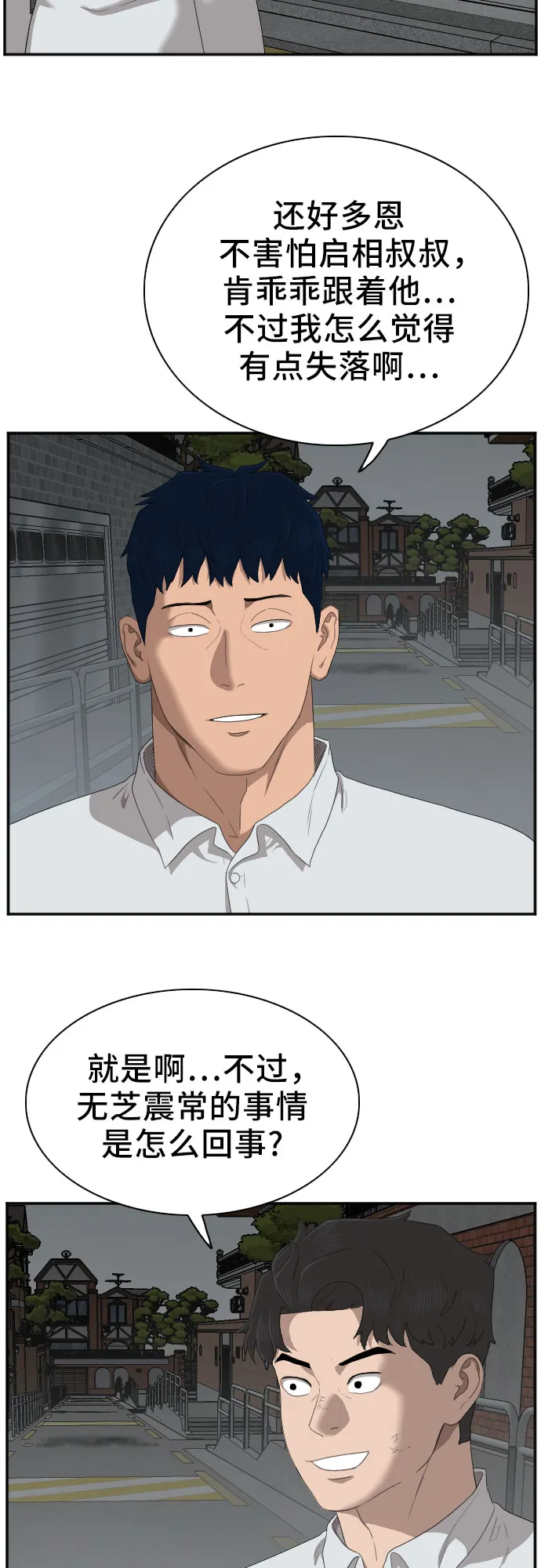 第41话 第30页