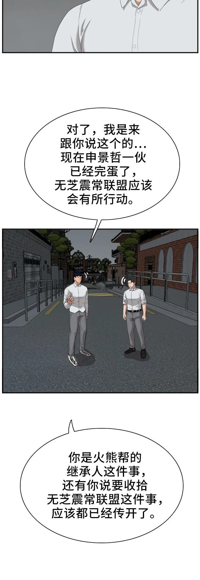 第41话 第31页