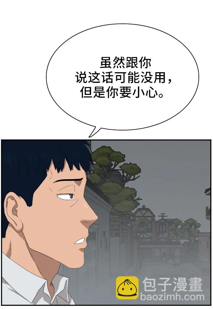 第41话 第32页