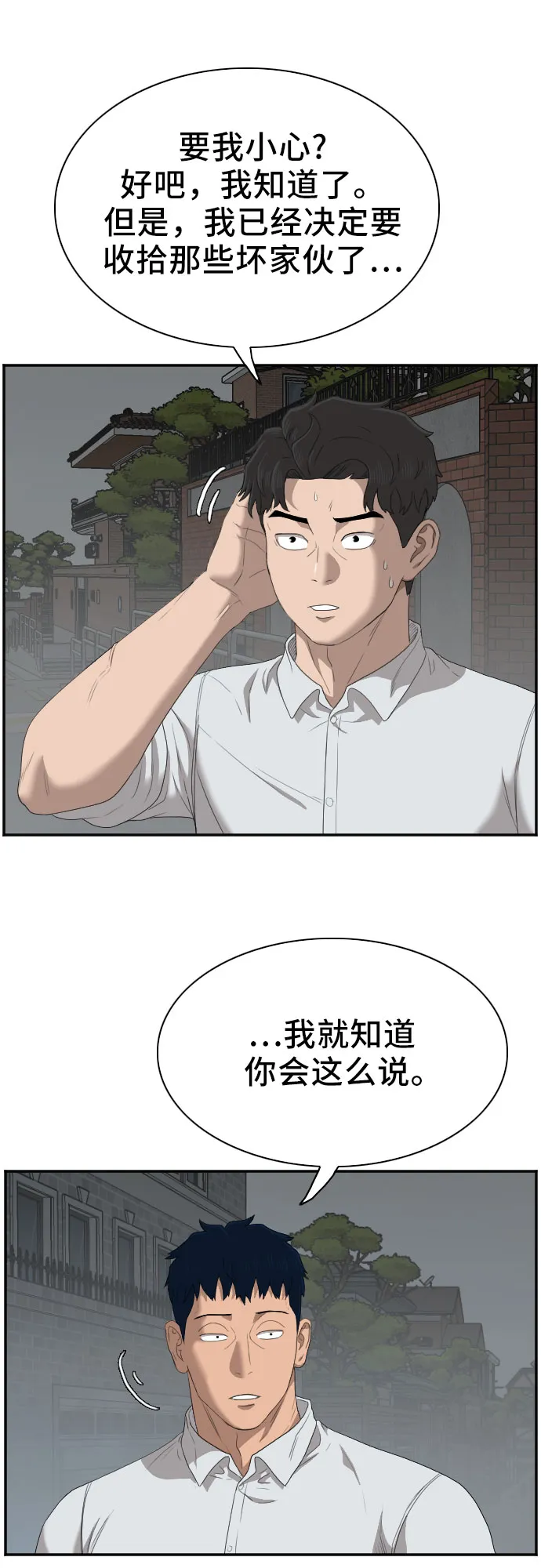 第41话 第33页