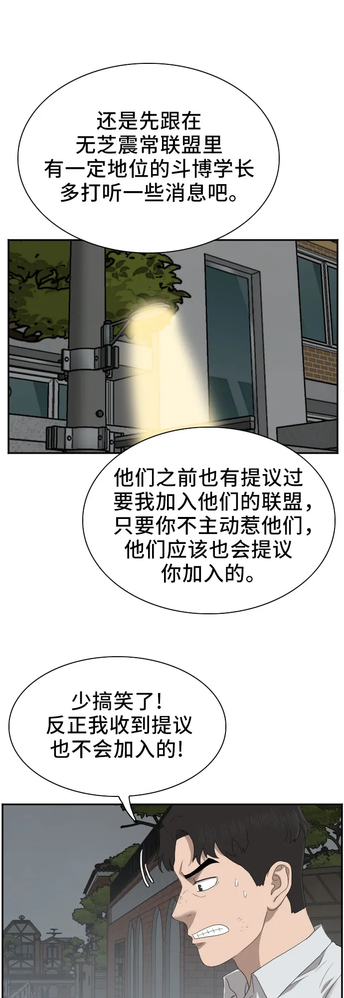 第41话 第34页