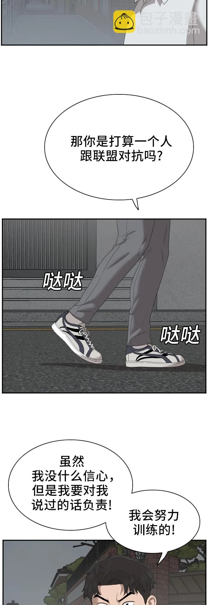 第41话 第35页