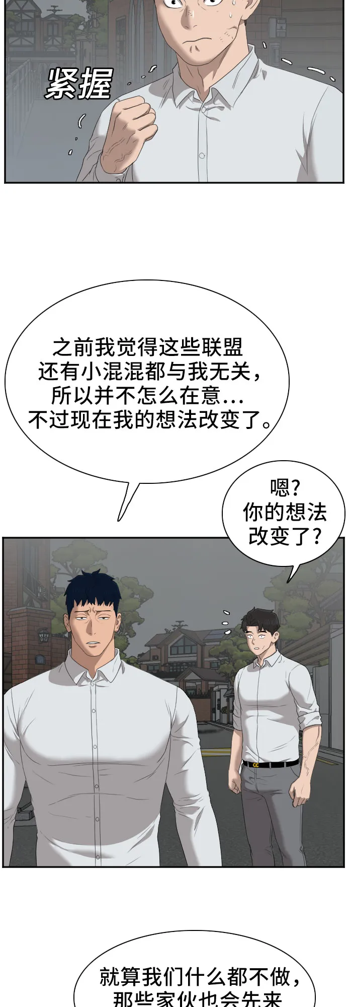 第41话 第36页