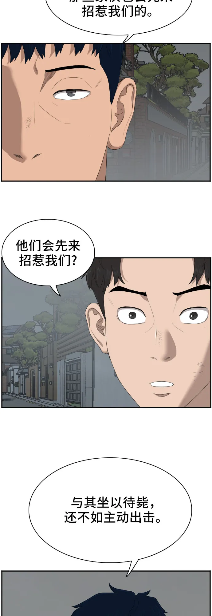 第41话 第37页