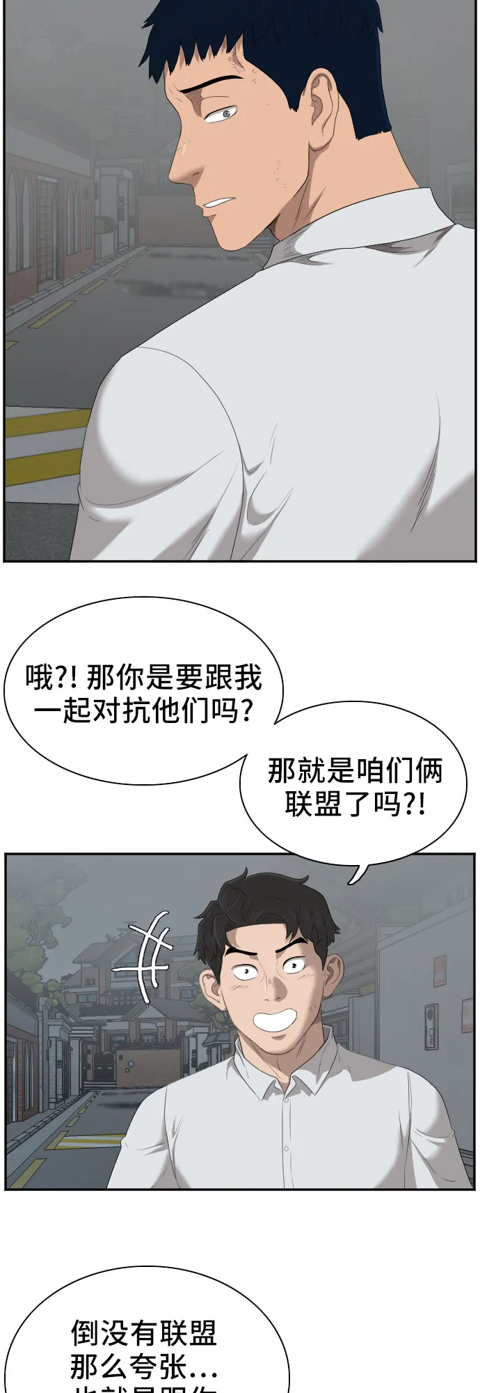 第41话 第38页