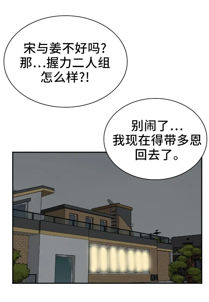第41话 第40页