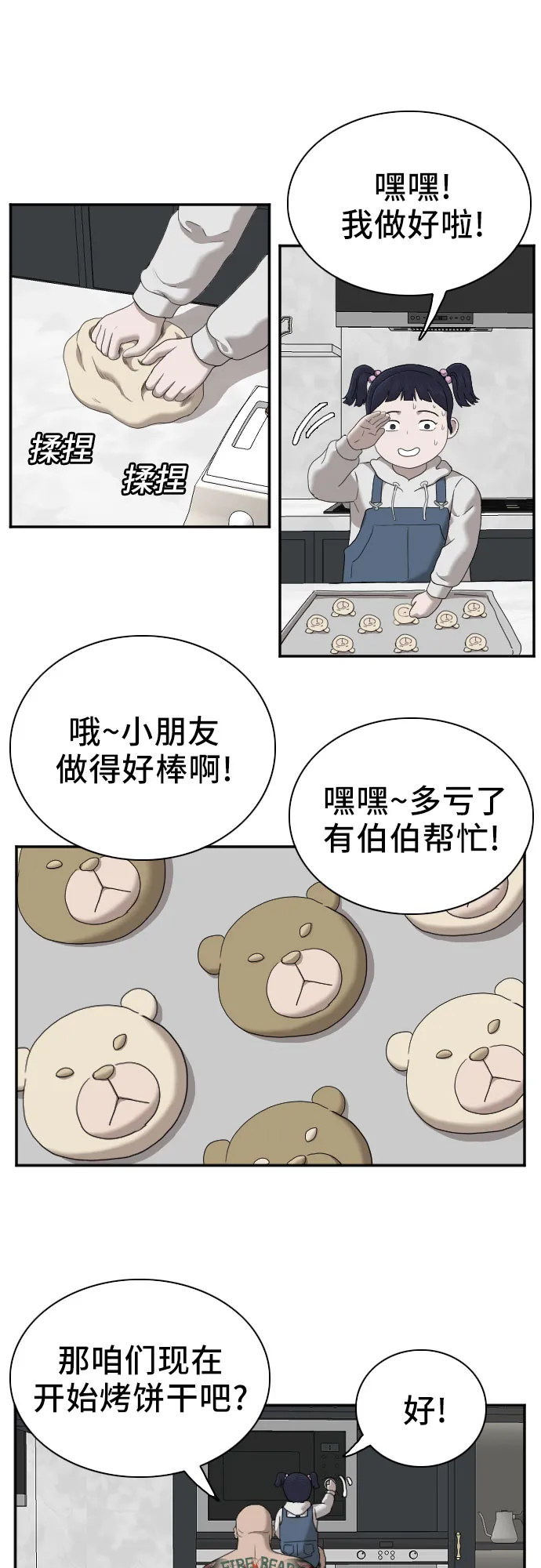 第41话 第41页