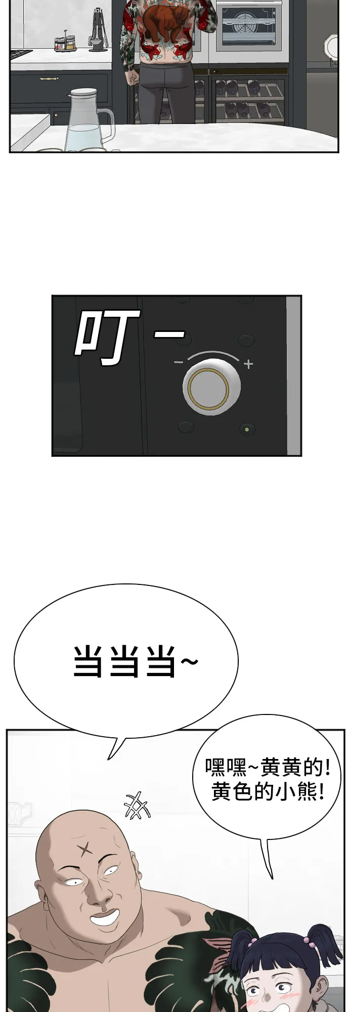 第41话 第42页