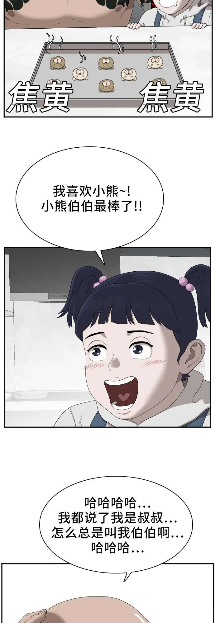 第41话 第43页