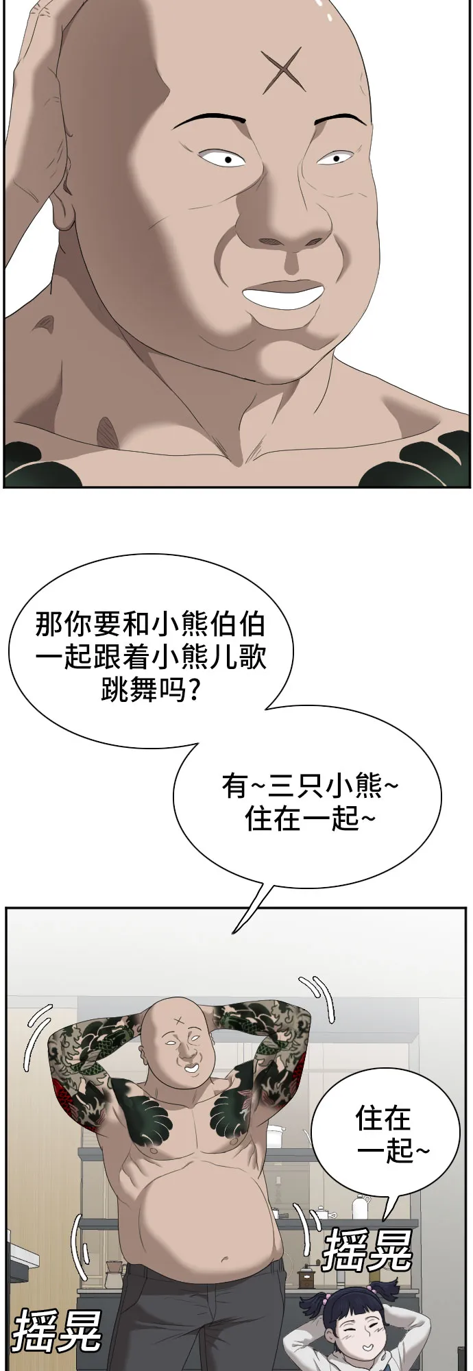 第41话 第44页