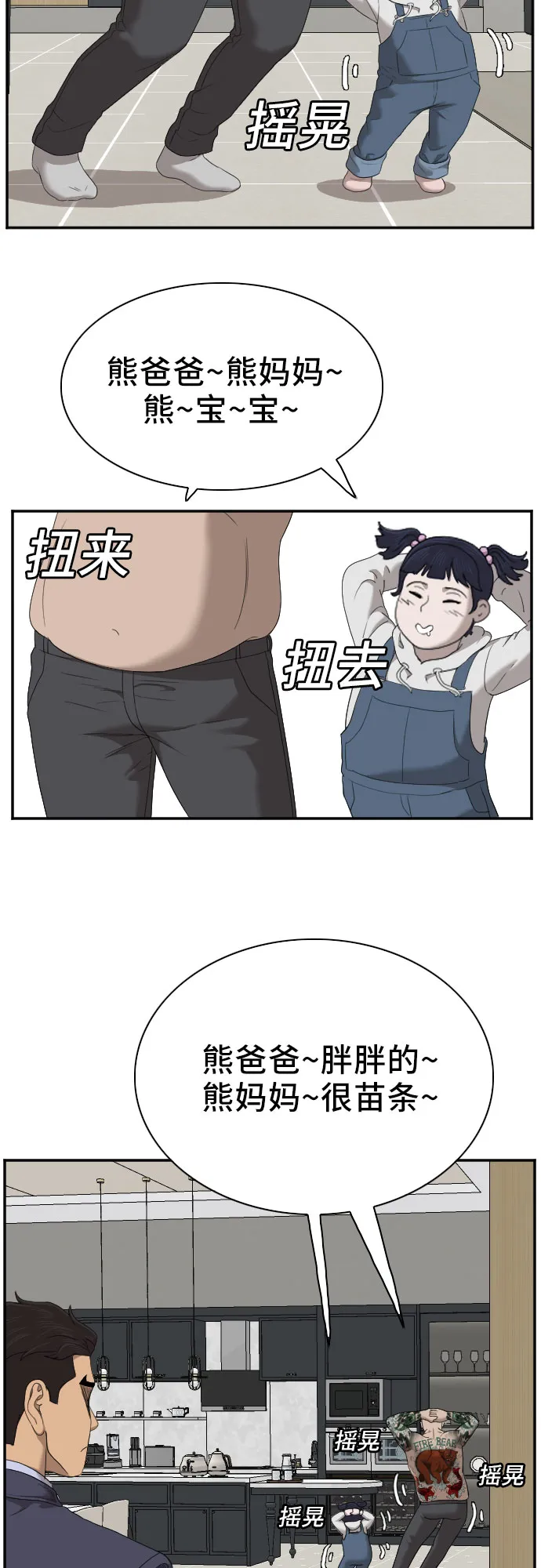 第41话 第45页