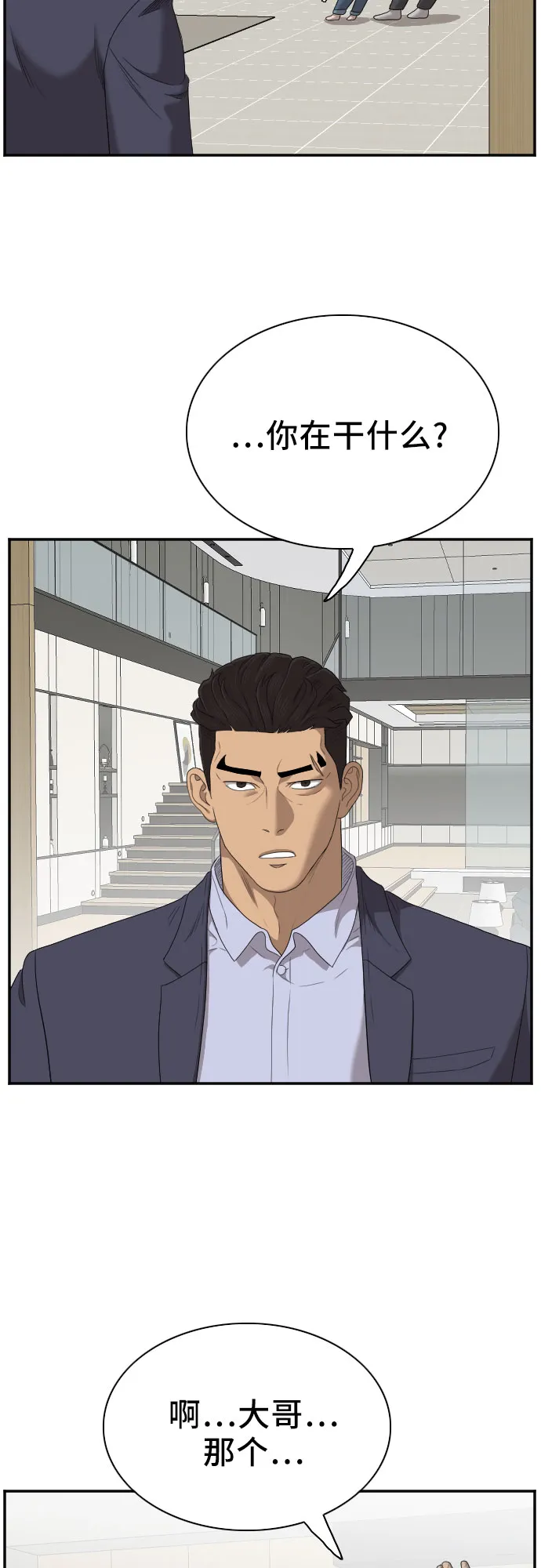 第41话 第46页