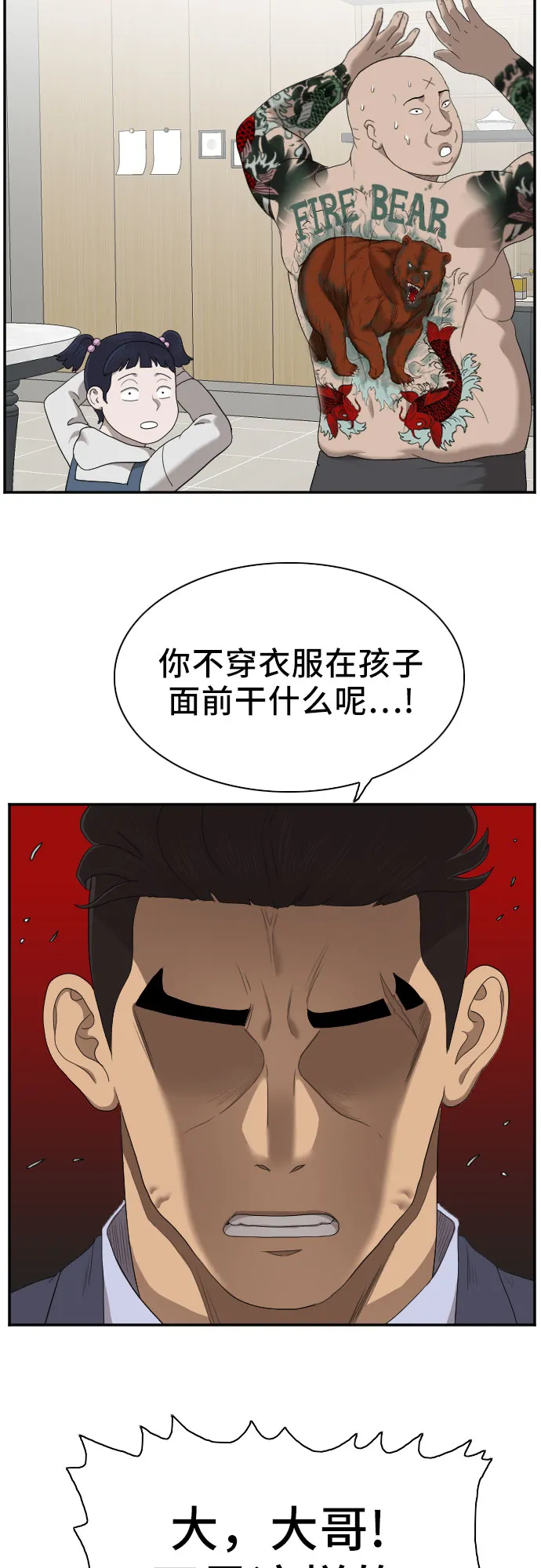 第41话 第47页