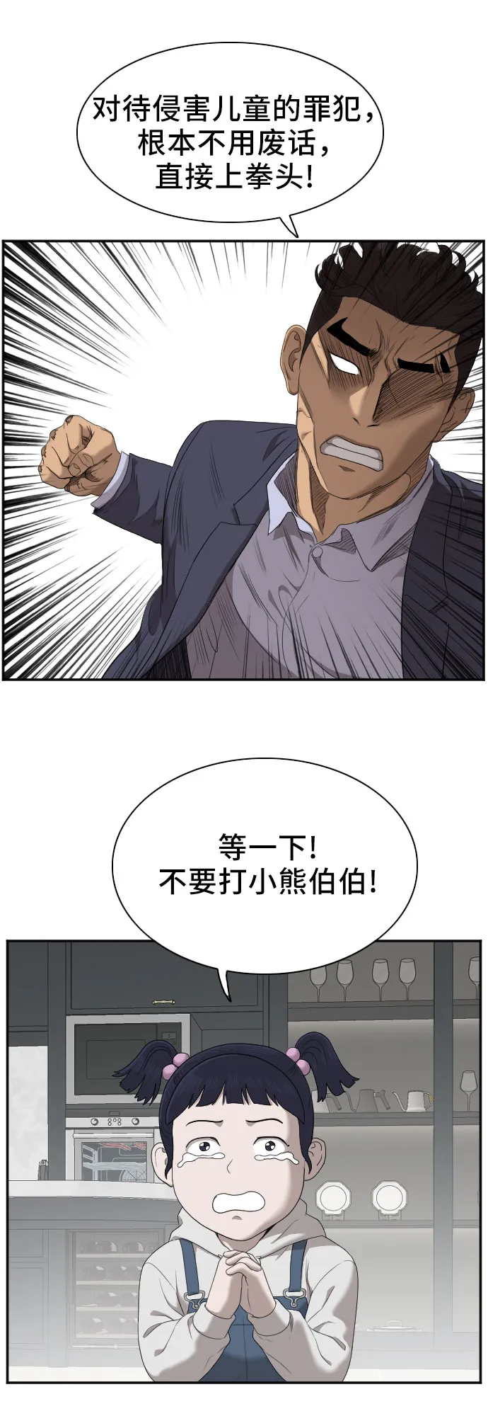 第41话 第49页