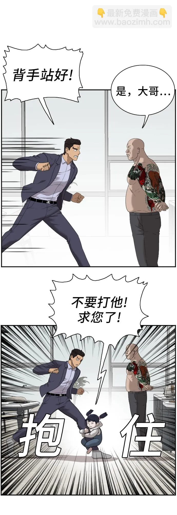 第41话 第50页