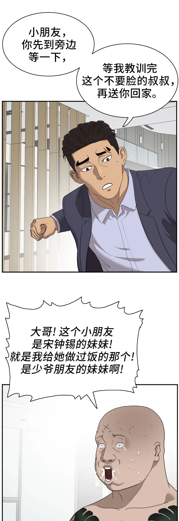 第41话 第51页
