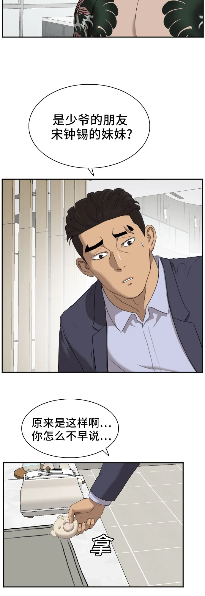 第41话 第52页