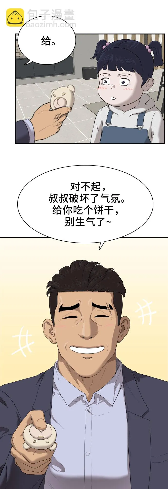 第41话 第53页