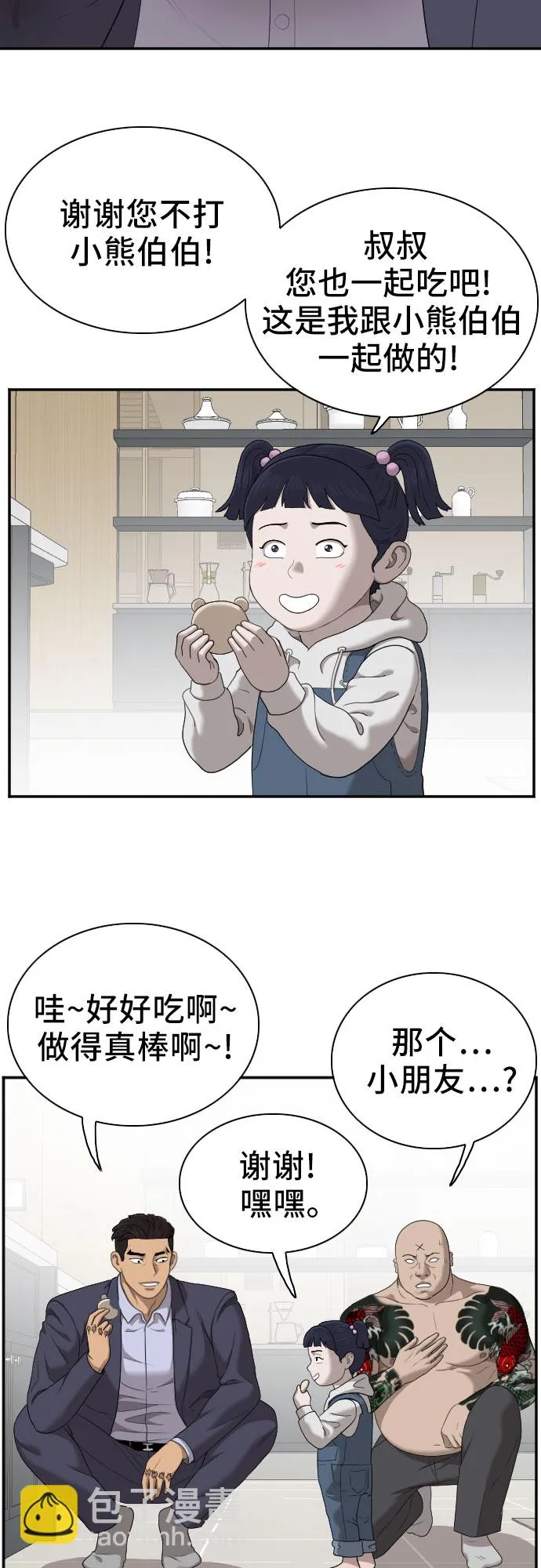 第41话 第54页