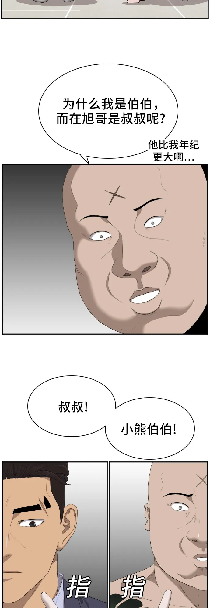 第41话 第55页