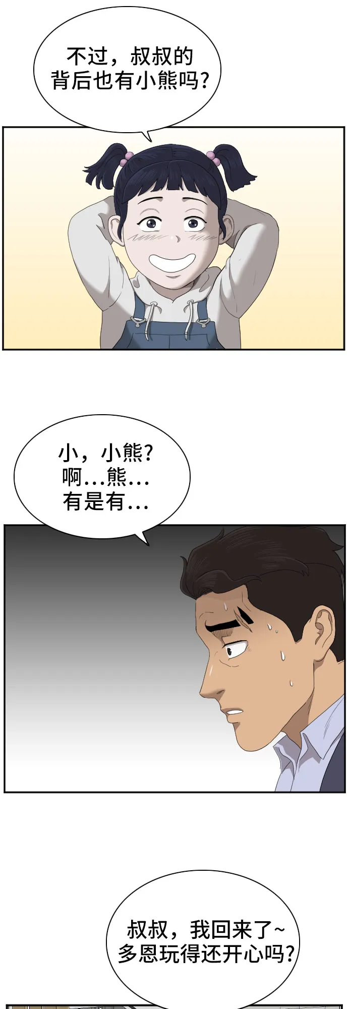 第41话 第57页