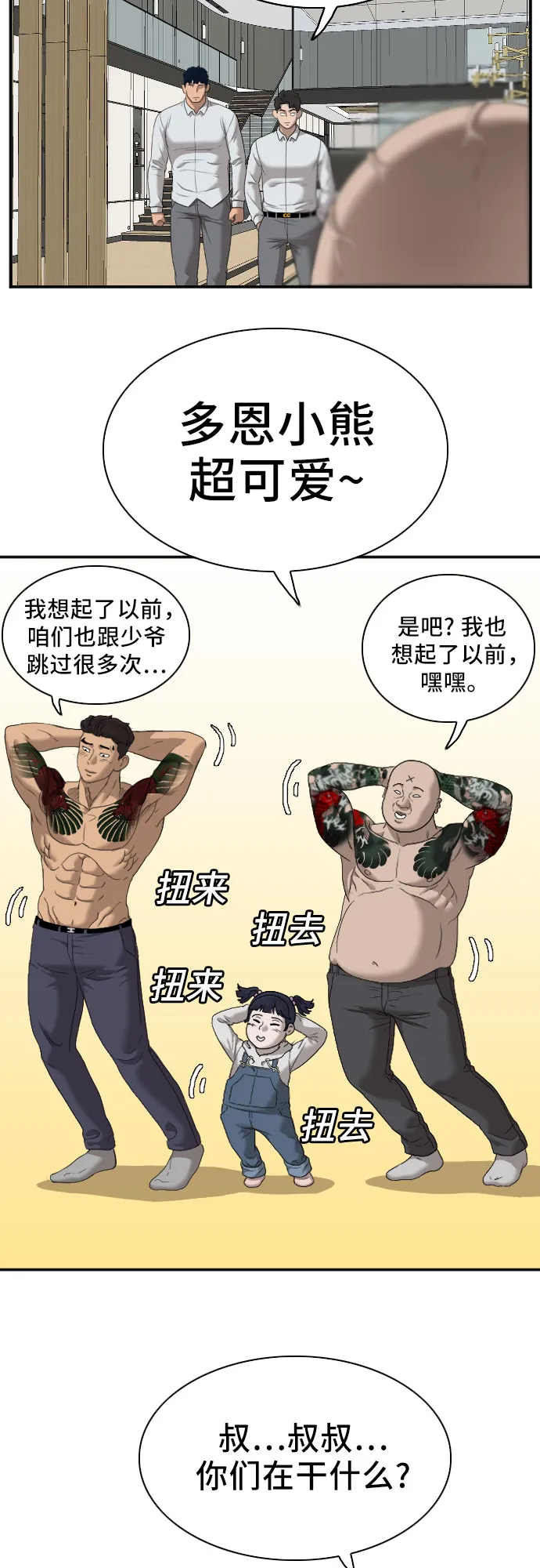 第41话 第58页