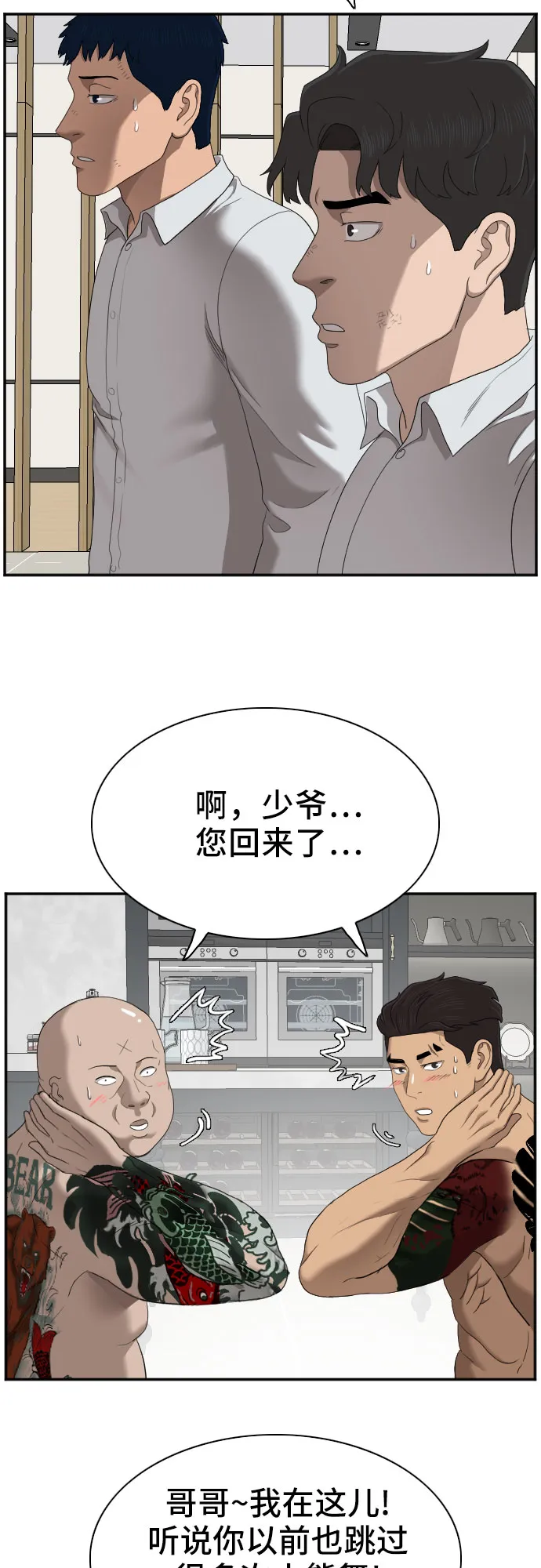 第41话 第59页