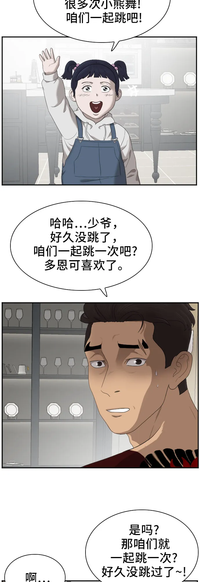 第41话 第60页