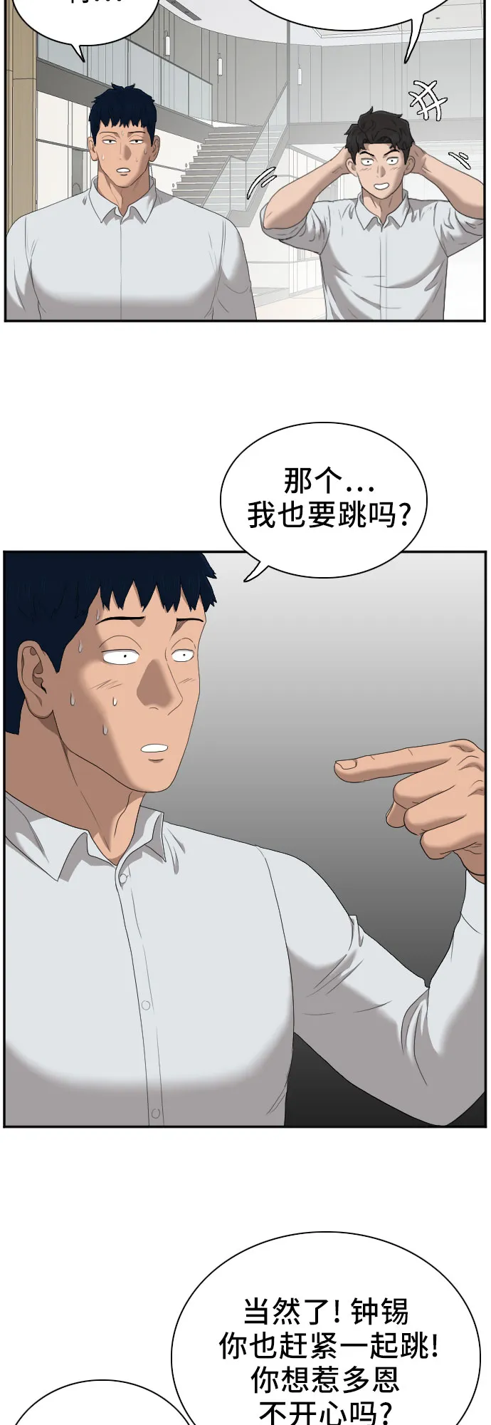 第41话 第61页