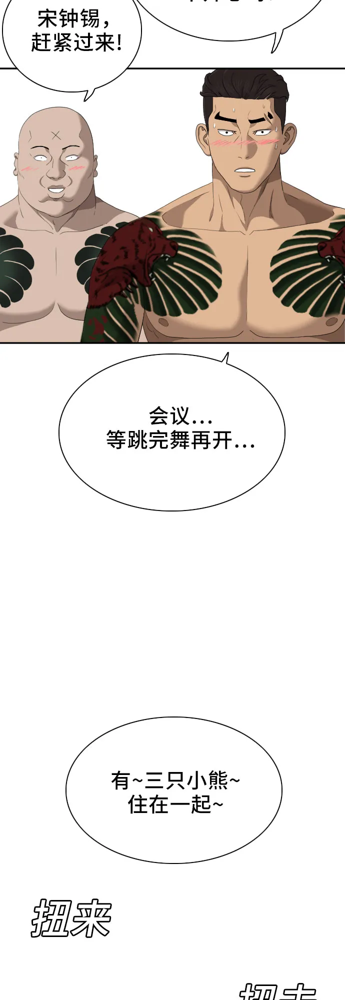 第41话 第62页