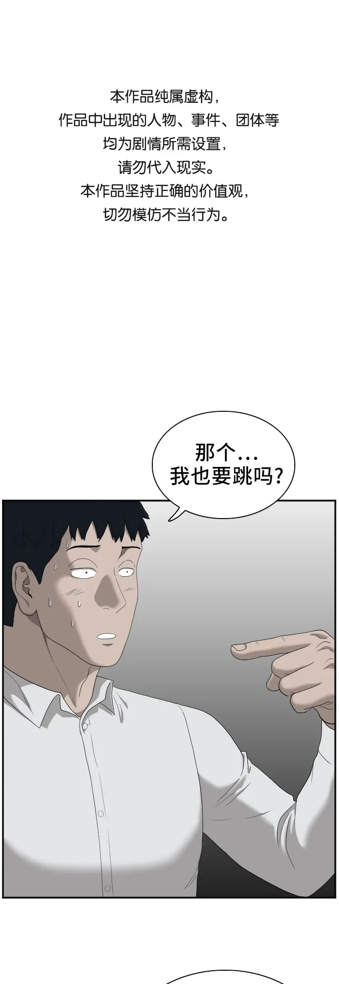 第42话 第1页