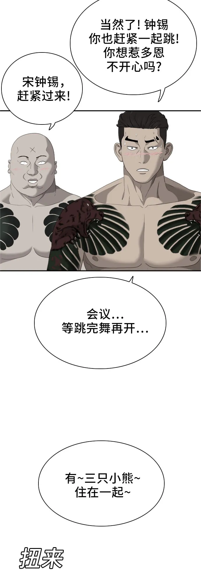 第42话 第2页