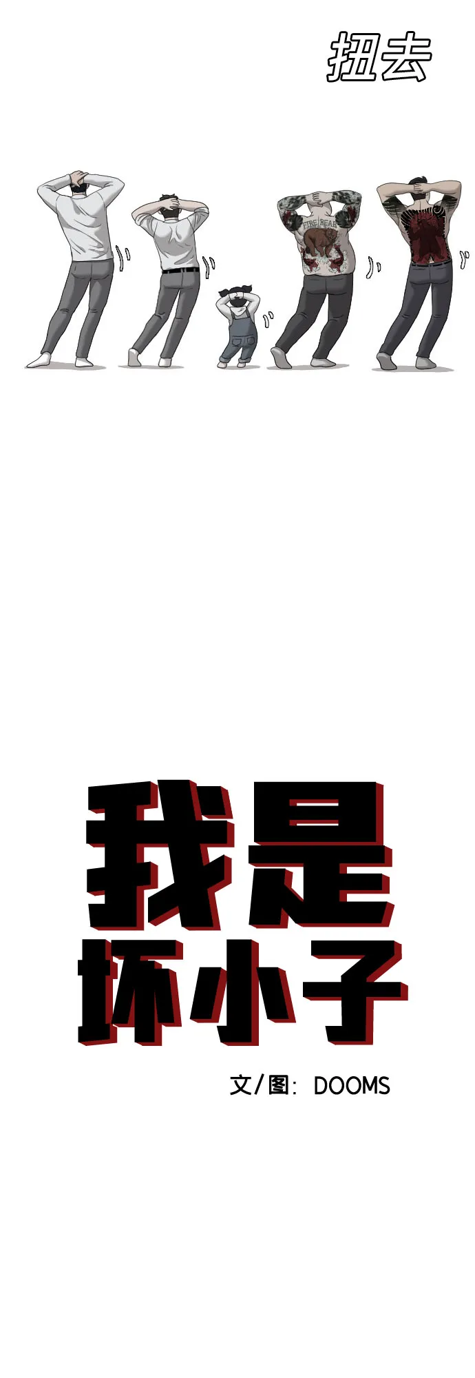 第42话 第3页