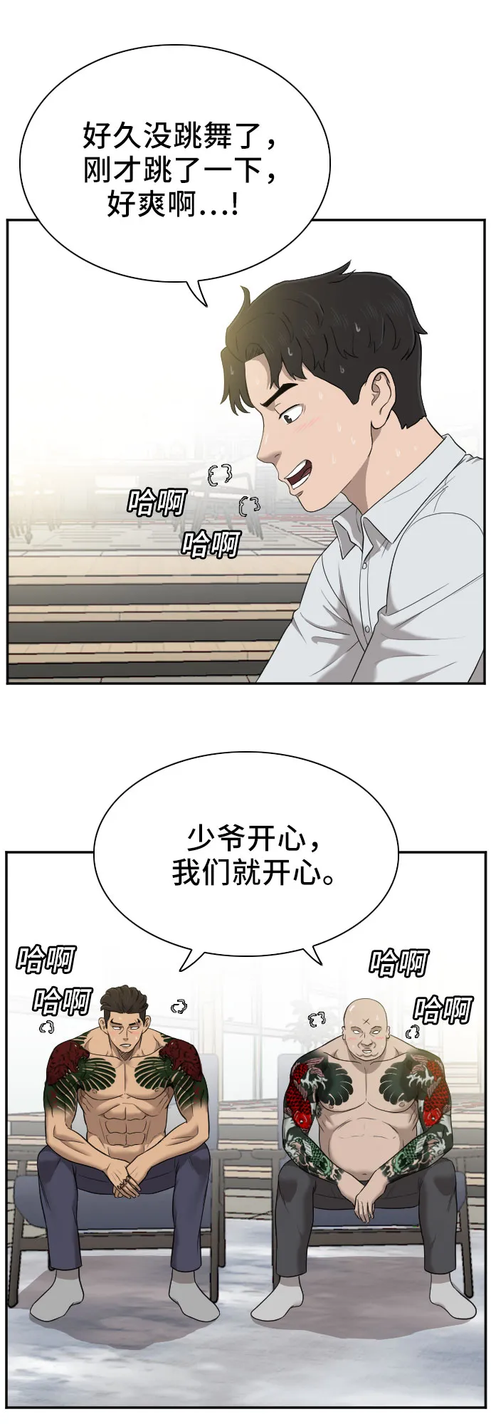 第42话 第4页
