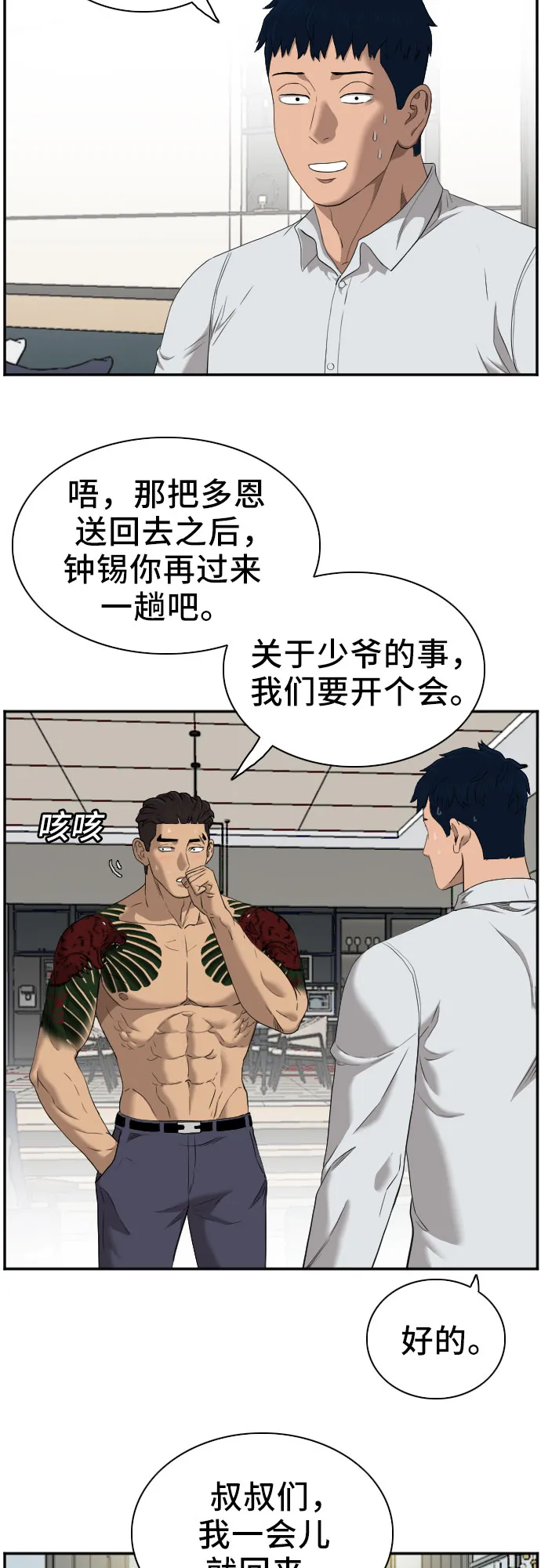 第42话 第7页