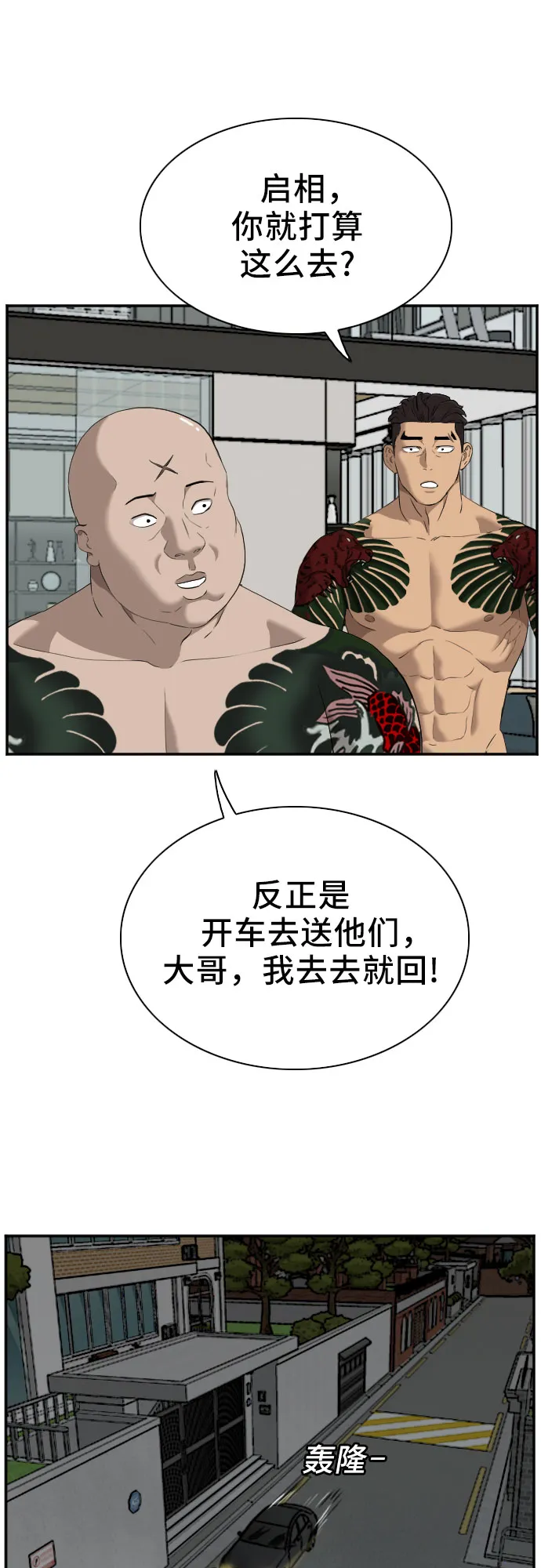 第42话 第9页