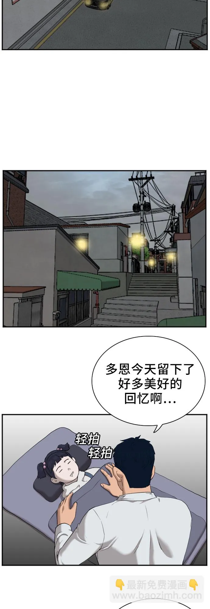 第42话 第10页