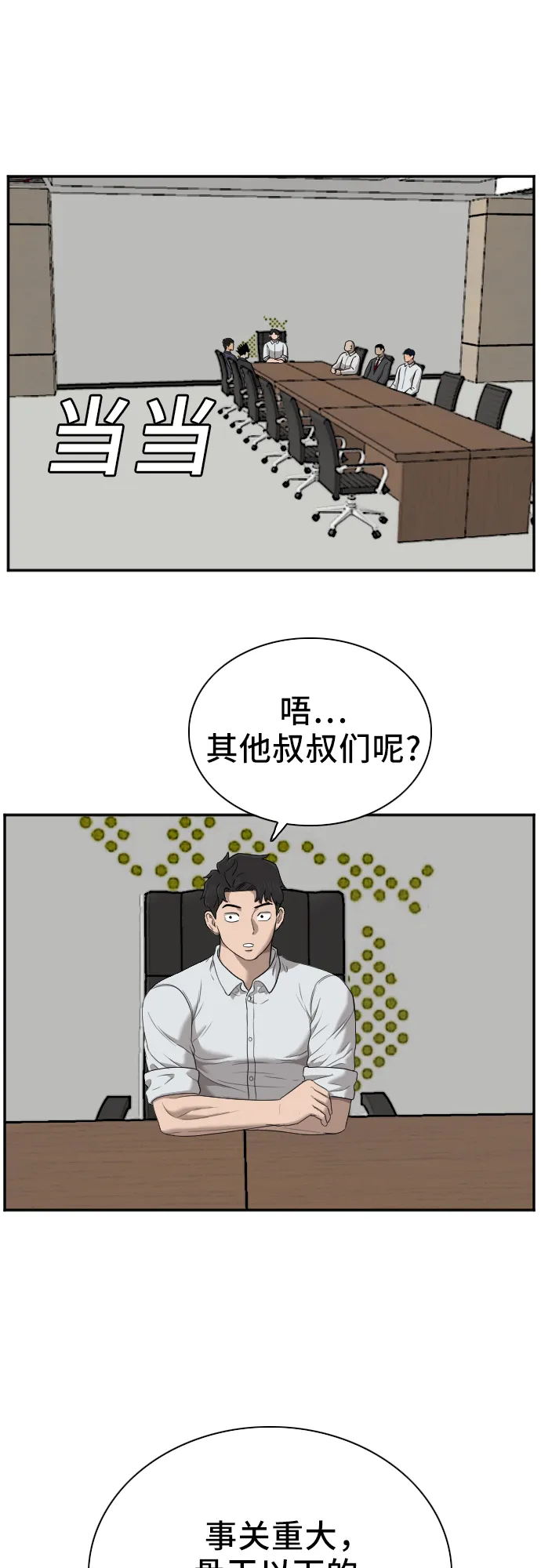第42话 第12页