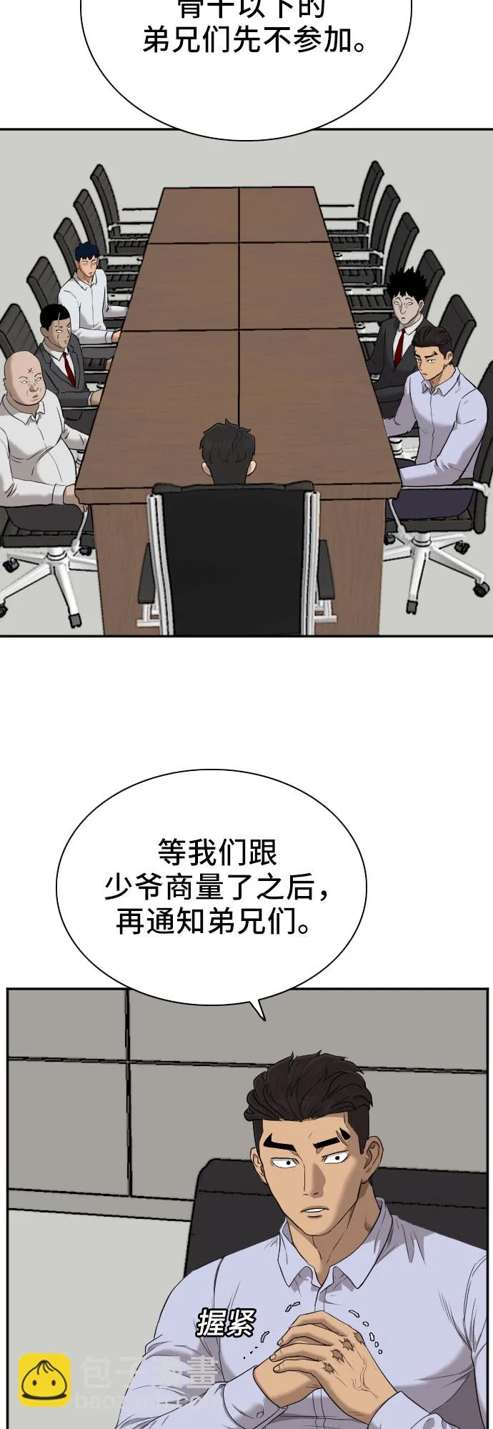 第42话 第13页