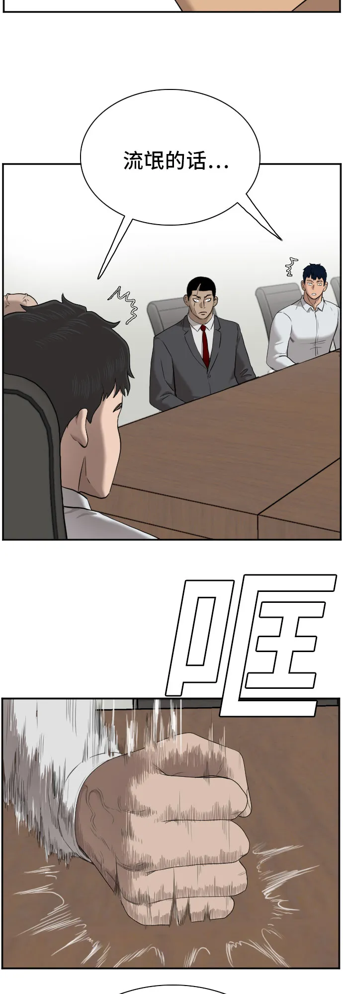 第42话 第15页